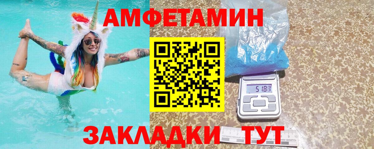 Amphetamine 97% Белгород
