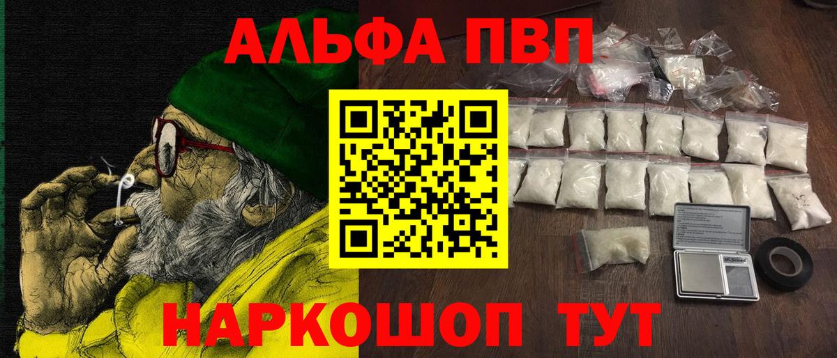 Белгород  А ПВП мука  Вход с VPN  Alpha PVP крисы CK  Alpha-PVP VHQ 