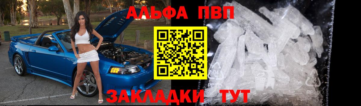 A PVP кристаллы  Alfa_PVP СК  Белгород 