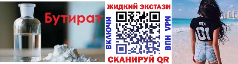 что такое Белгород БУТИРАТ 99%