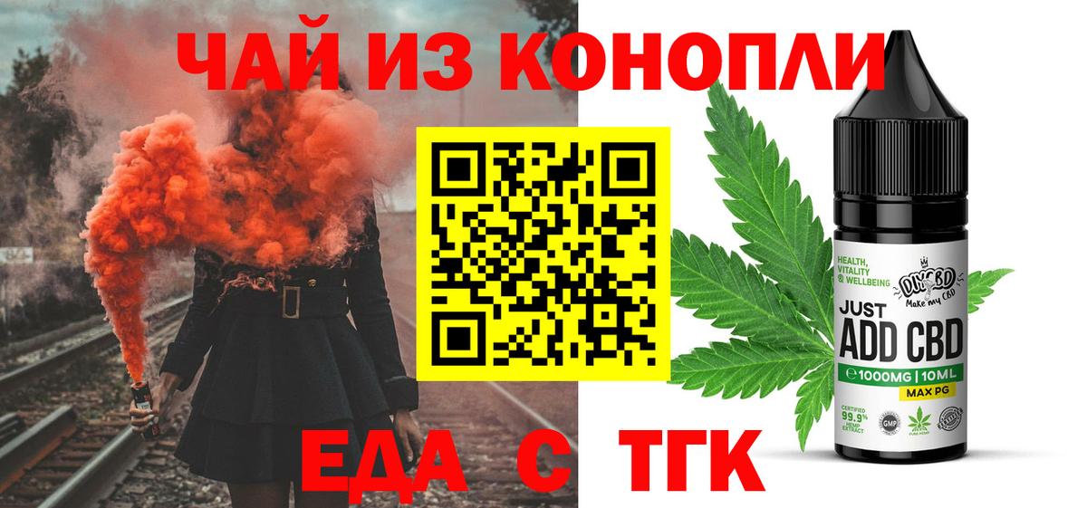 Белгород  Cannafood конопля  Вход с VPN 
