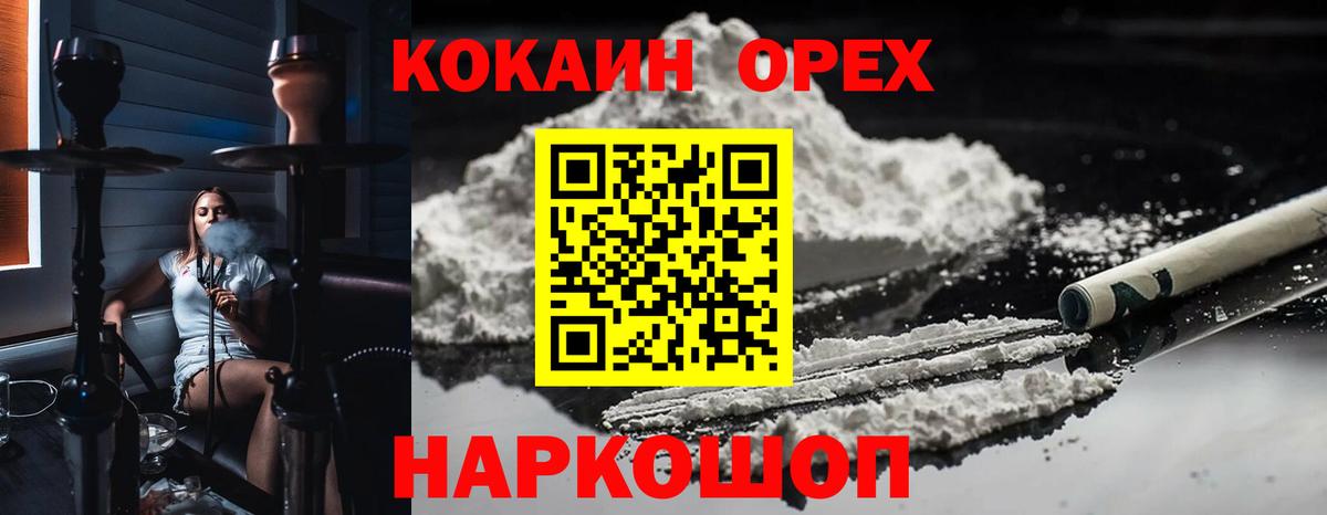 COCAIN 99% Белгород