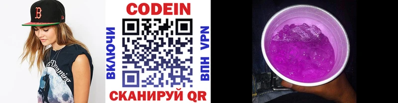 Кодеин напиток Lean (лин)  кракен рабочий сайт  Белгород 