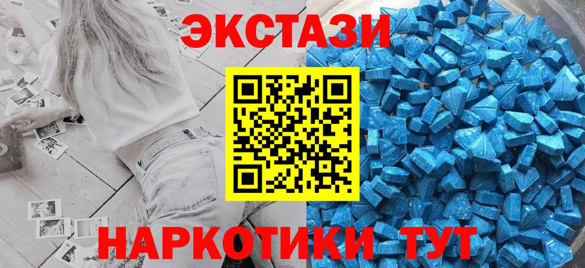 NBOMe  МЕФ   ЭКСТАЗИ  A-PVP СОЛЬ кристаллы  Купить наркотик  Белгород  ГАШ  Марихуана  Вход с VPN 