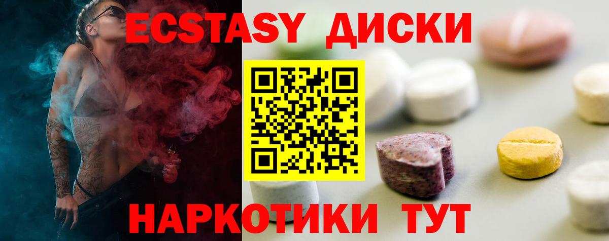 Ecstasy MDMA Белгород