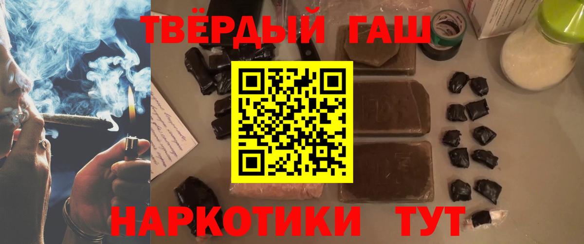 Гашиш  Вход с VPN  Гашиш убойный  Белгород  Гашиш 40% ТГК 