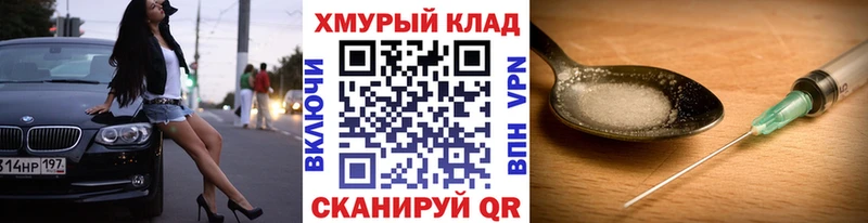 ГЕРОИН афганец Белгород