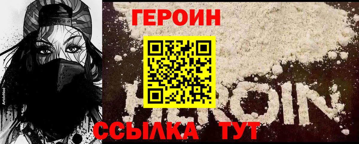 Героин афганец Белгород