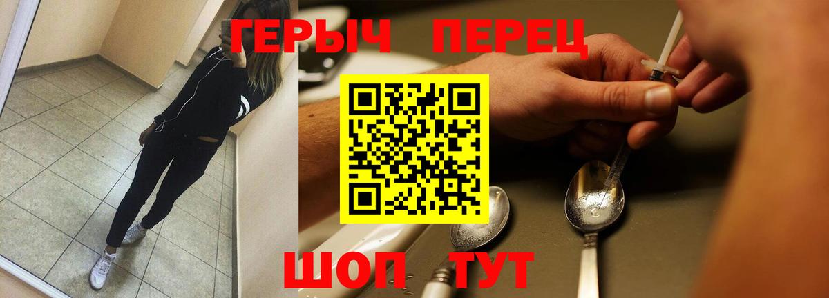 Героин герыч  Белгород 