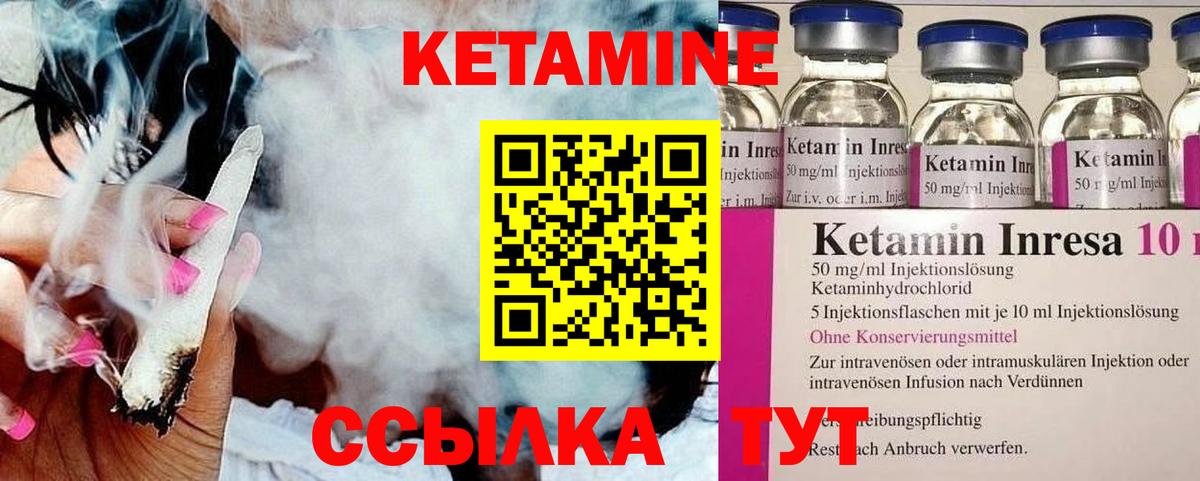 КЕТАМИН ketamine  Вход с VPN  Белгород  КЕТАМИН ketamine 