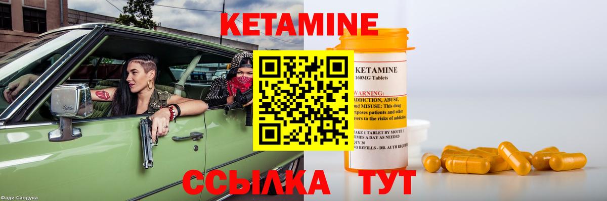 Кетамин ketamine  Кетамин VHQ  Белгород 