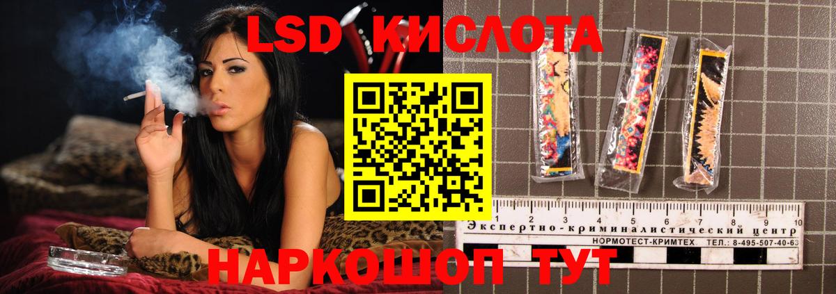 Лсд 25 экстази ecstasy Белгород