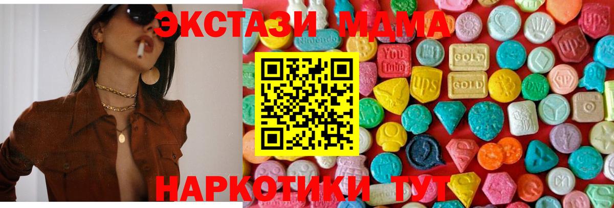 МДМА  Вход с VPN  МДМА VHQ  Белгород  MDMA молли 