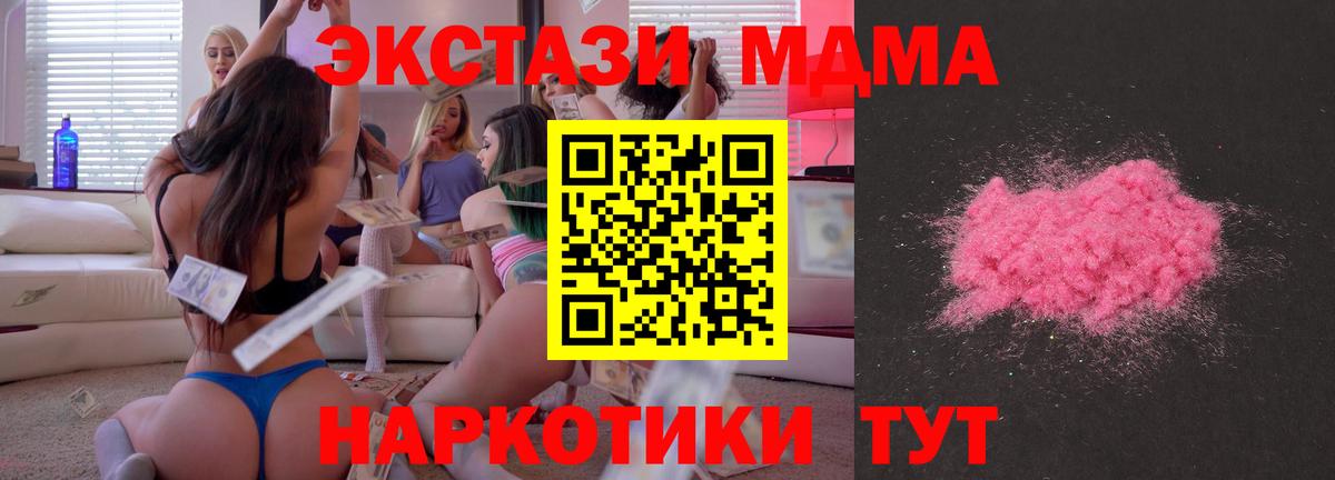 MDMA Molly Белгород