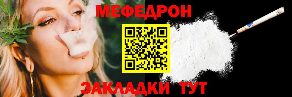 МЕФ кристаллы Белгород