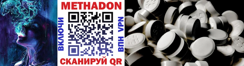 МЕТАДОН VHQ  как найти   Белгород 