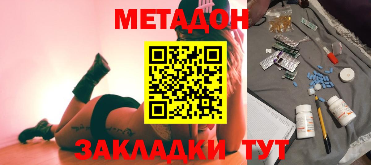Метадон VHQ Белгород