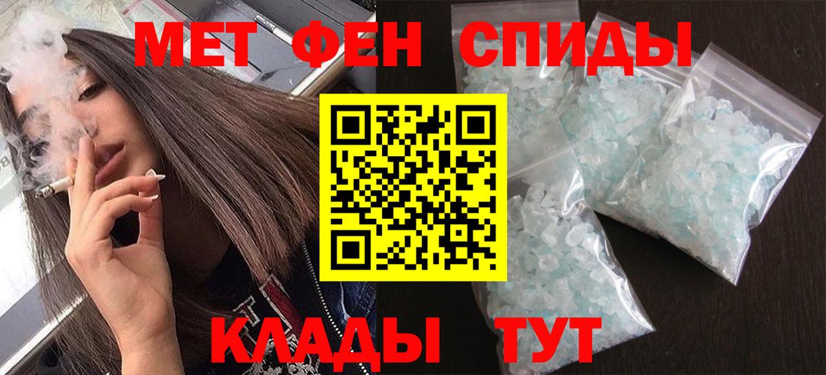 Первитин винт Белгород