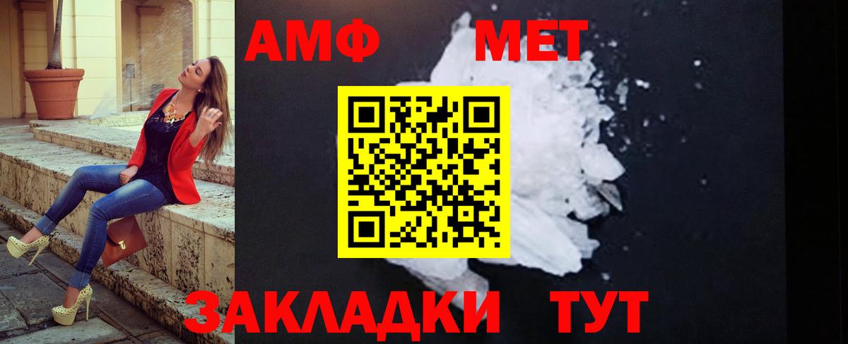 МЕТАМФЕТАМИН витя  Вход с VPN  Белгород  МЕТАМФЕТАМИН витя 