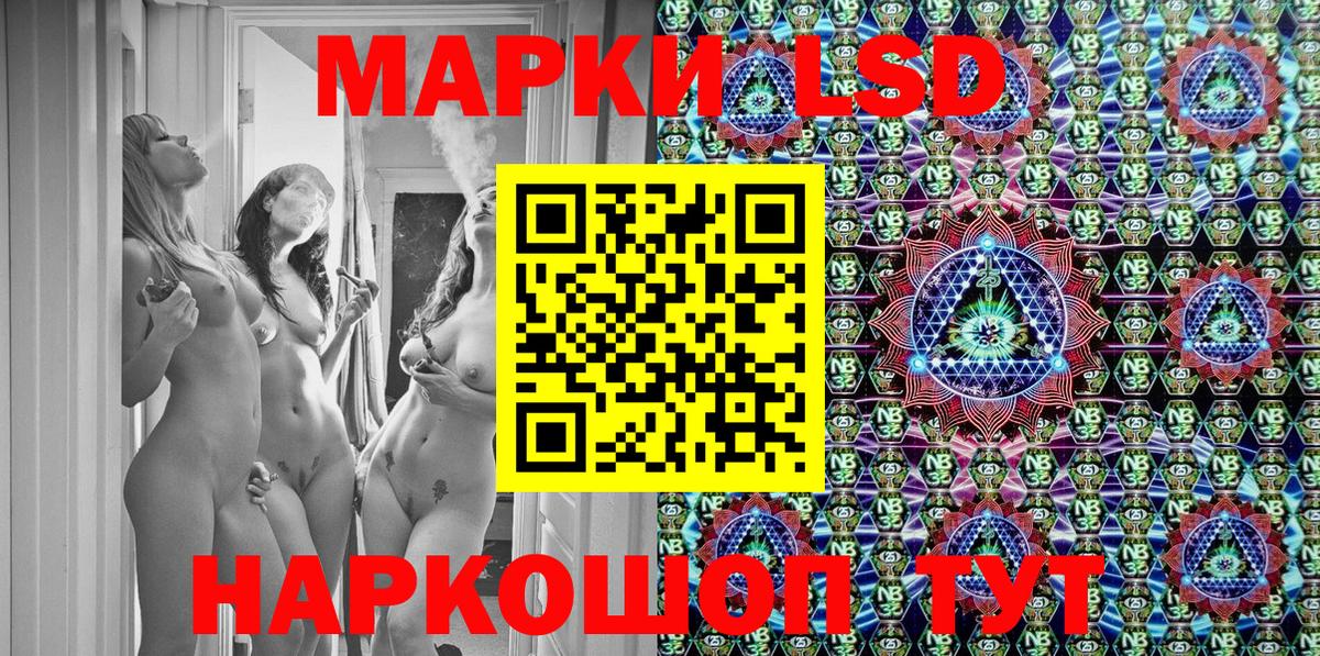 Марки 25I-NBOMe 1,5мг Белгород