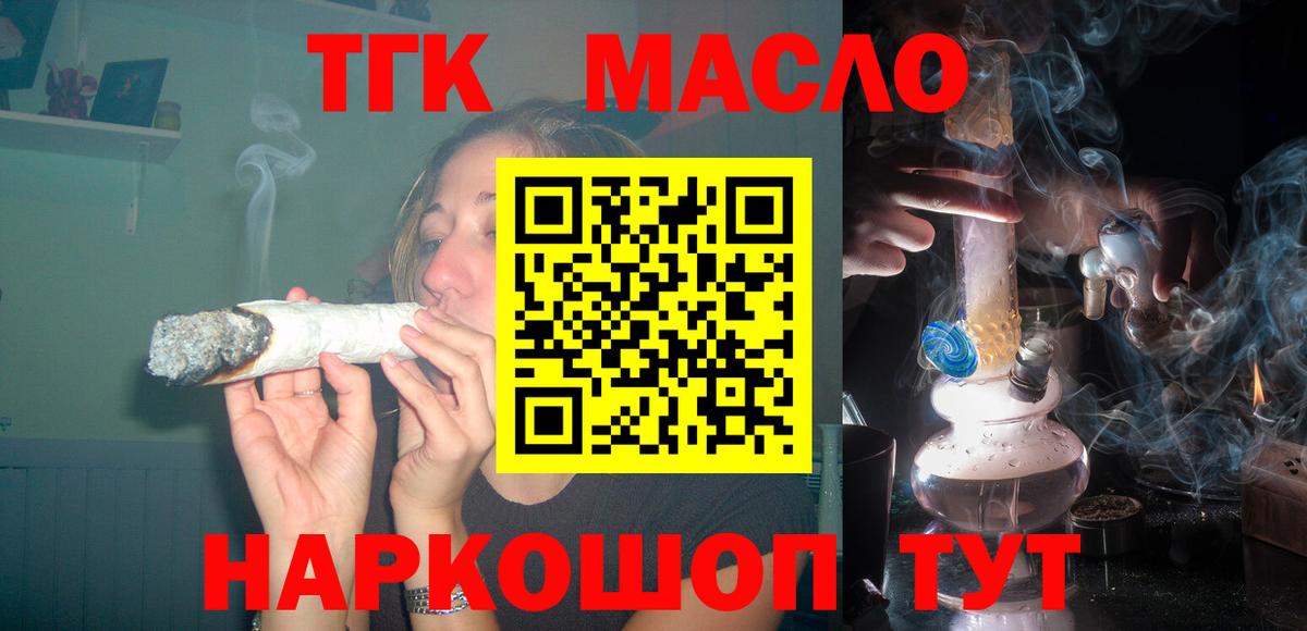 ТГК вейп с тгк  ТГК вейп с тгк  Белгород  Вход с VPN 
