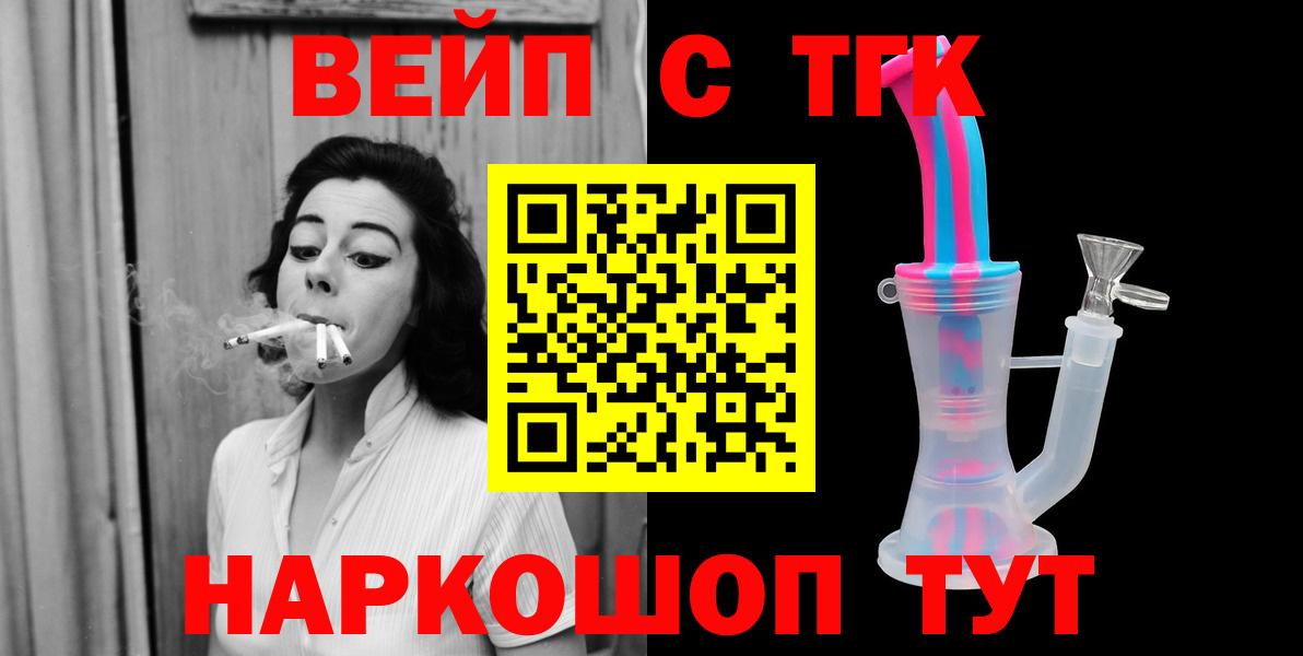 Дистиллят ТГК THC oil Белгород
